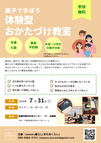 ブルー シンプル コーポレーション 求人 チラシ-4.png