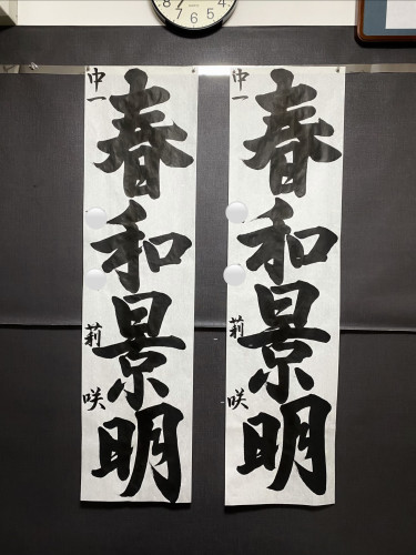 書道展作品