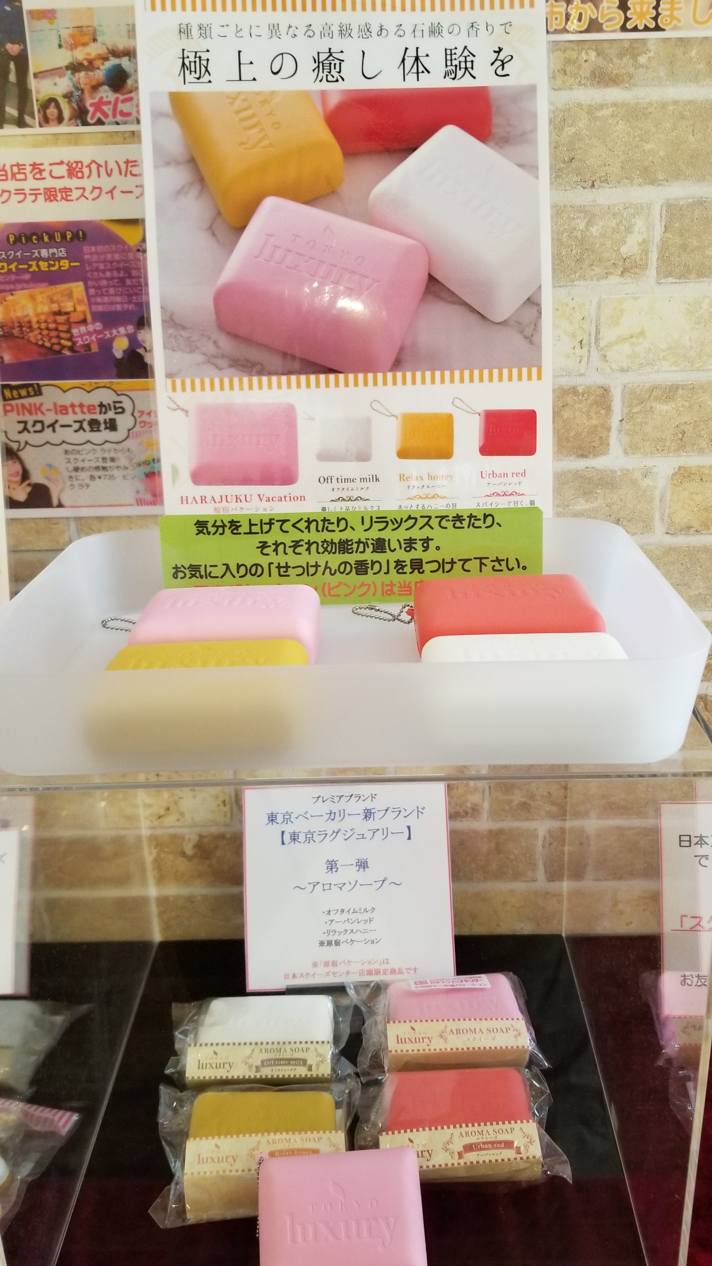 アロマソープ陳列2.jpg