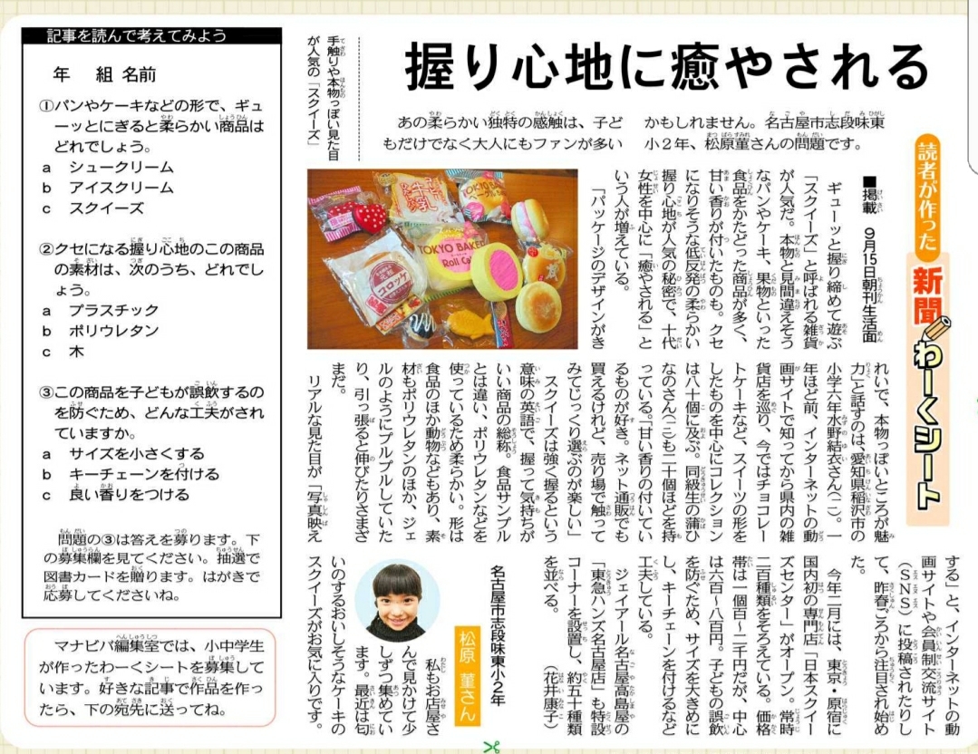 20171105中日新聞.jpg