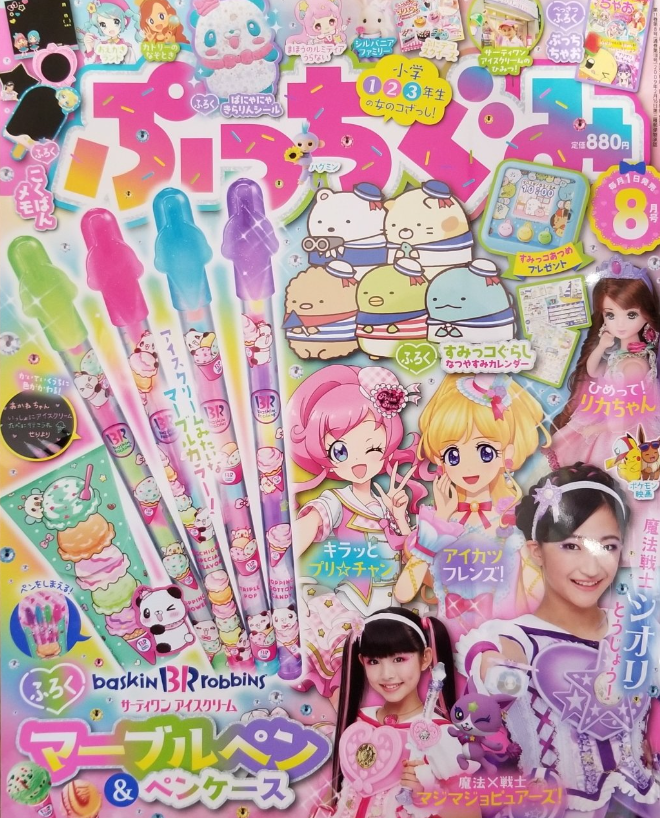 ぷっち81.png
