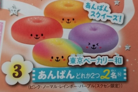 ぷっち83.png