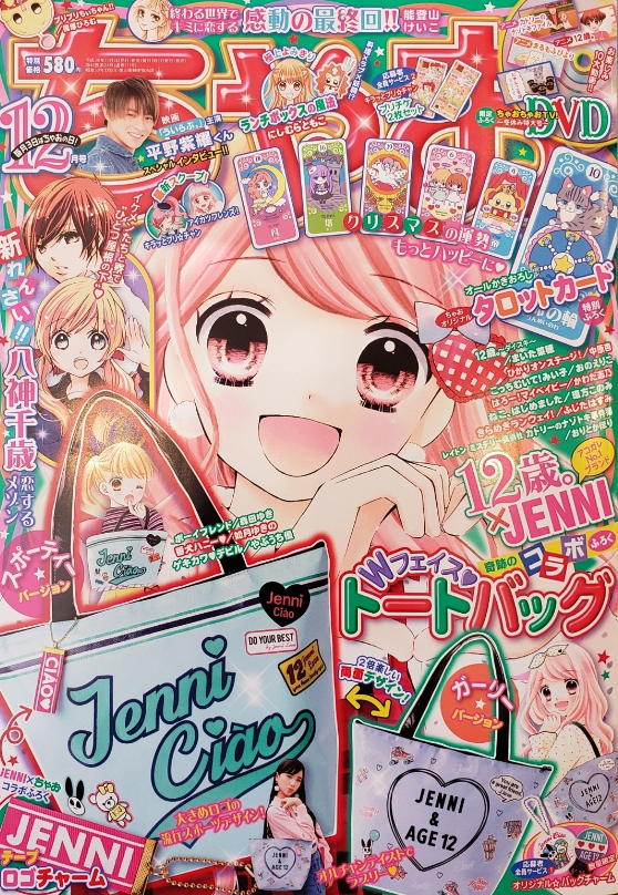 ちゃ1.png