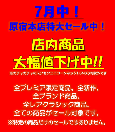 6月30日夜からのHP掲示用.png