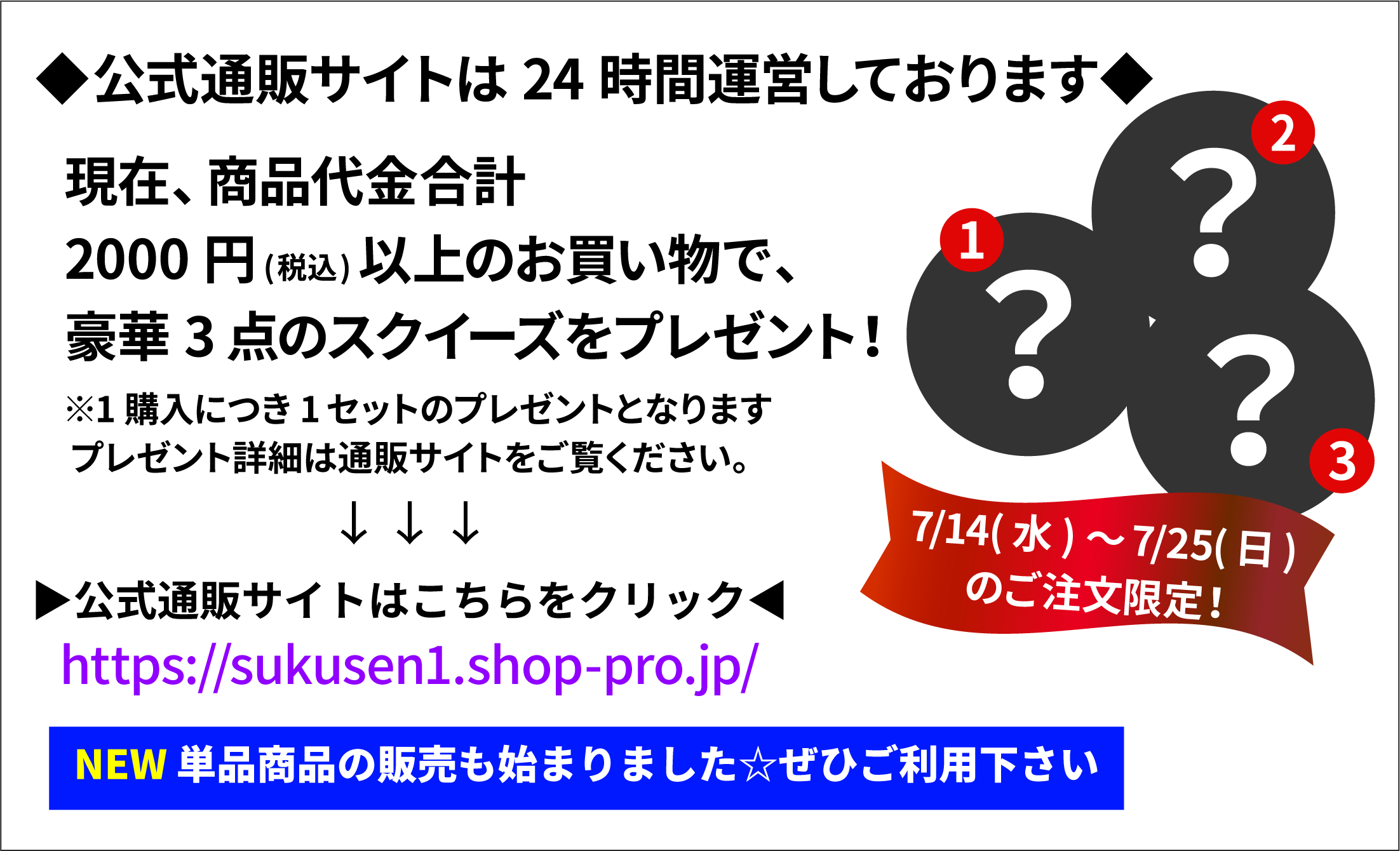 大人気youtuber プリンセス姫スイートtv とのコラボプロジェクトについて 日本スクイーズセンター公式hp