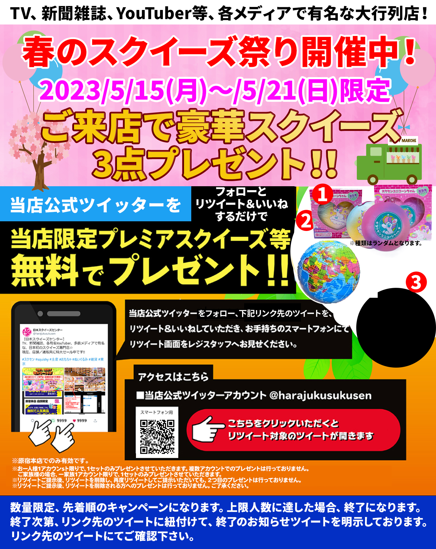 海外 大きな スクイーズ 韓国 ガチャガチャ