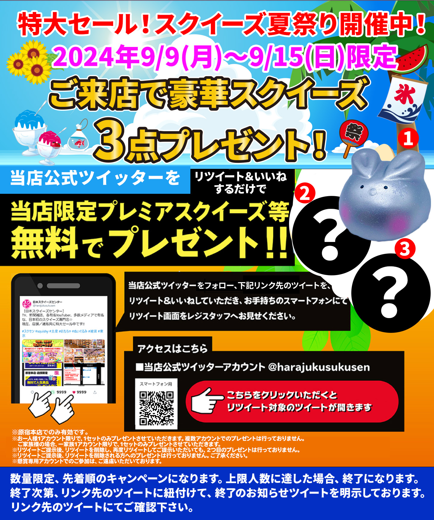 確認用です。スクイーズ 合す