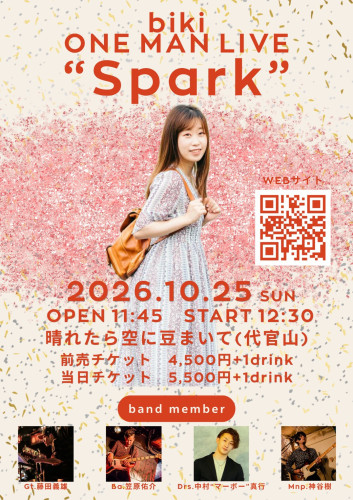 【更新】10月25日昼公演 bikiフライヤー.jpg