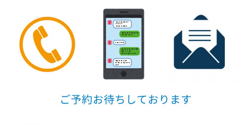 当店は完全予約制です(1).png