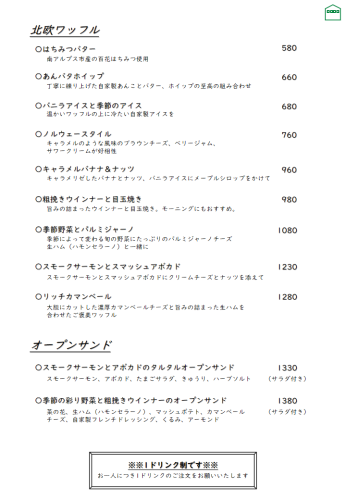 250323_メニュー表（25年価格見直し）.png