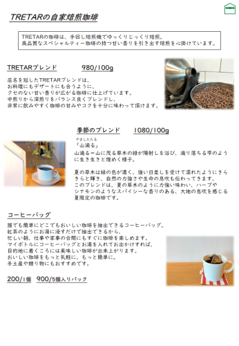 250323_メニュー表（25年価格見直し）.png