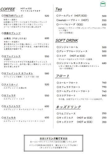 250323_メニュー表（25年価格見直し）.png