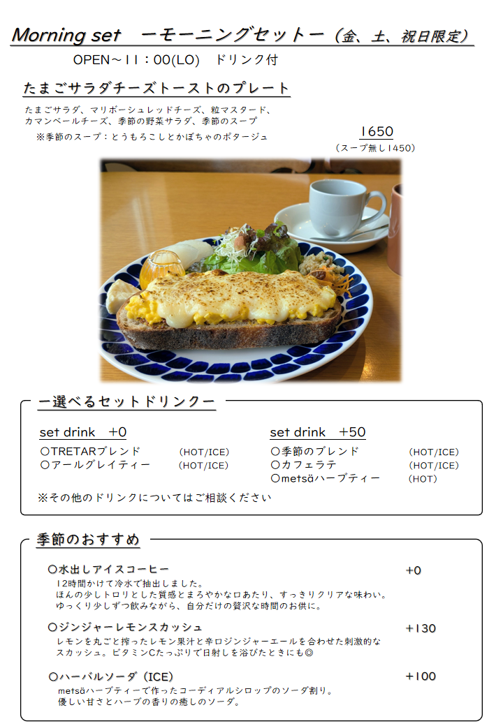 250805_メニュー表（25年新メニュー）.png