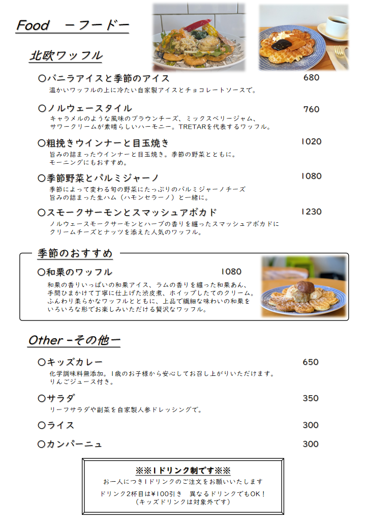 250805_メニュー表（25年新メニュー）.png