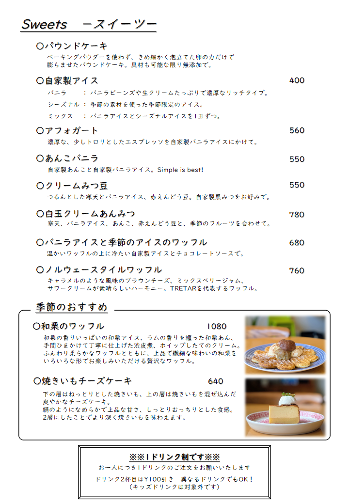 250805_メニュー表（25年新メニュー）.png