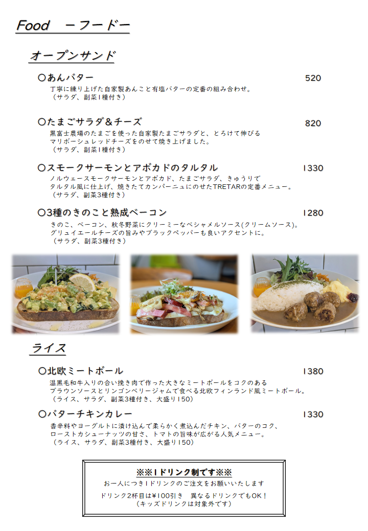 250805_メニュー表（25年新メニュー）.png