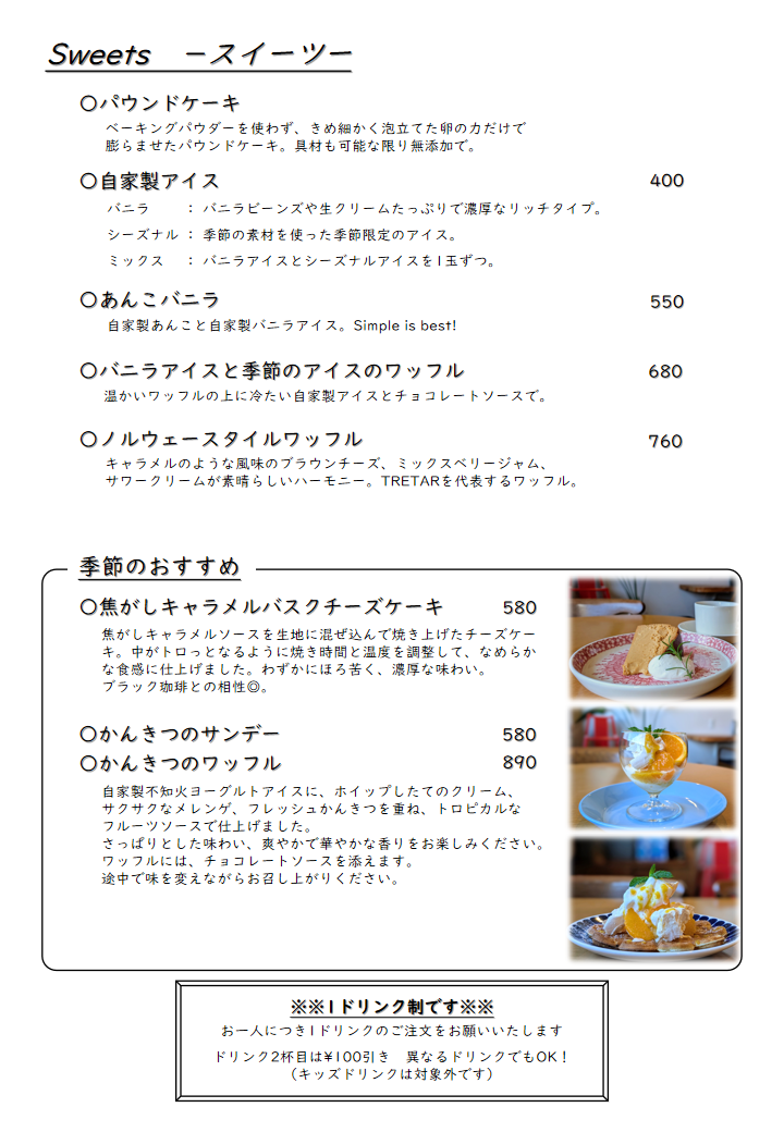 250805_メニュー表（25年新メニュー）.png