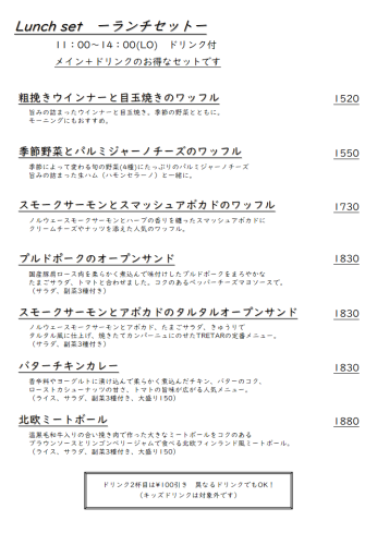 250805_メニュー表（25年新メニュー）.png