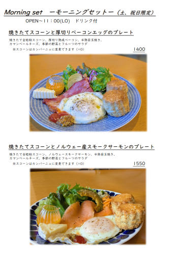 250805_メニュー表（25年新メニュー）.png