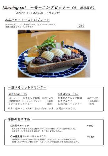 250805_メニュー表（25年新メニュー）.png