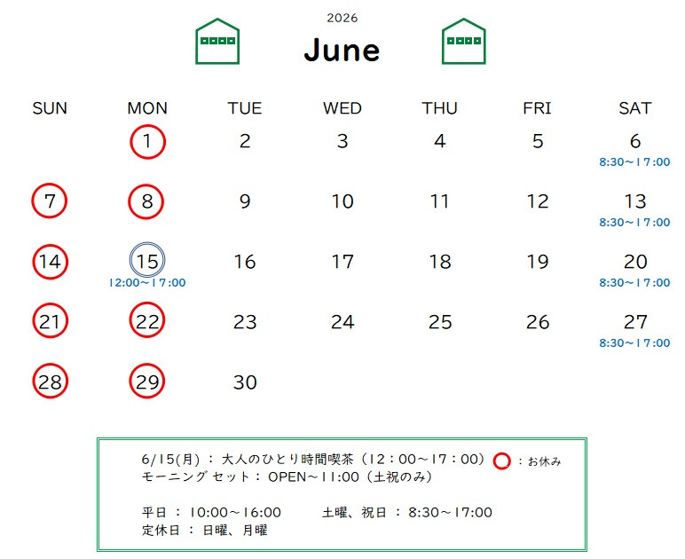 6月の営業予定