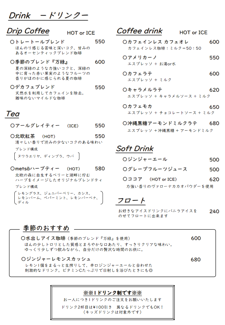 260518_メニュー表（26年新メニュー）.png