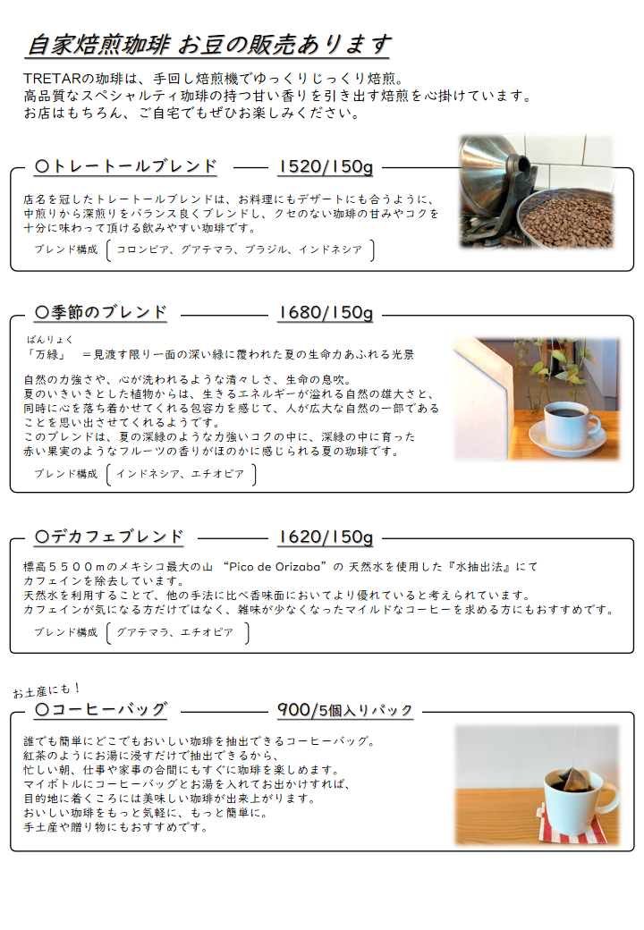 260518_メニュー表（26年新メニュー）.png