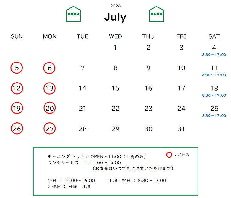 7月の営業予定