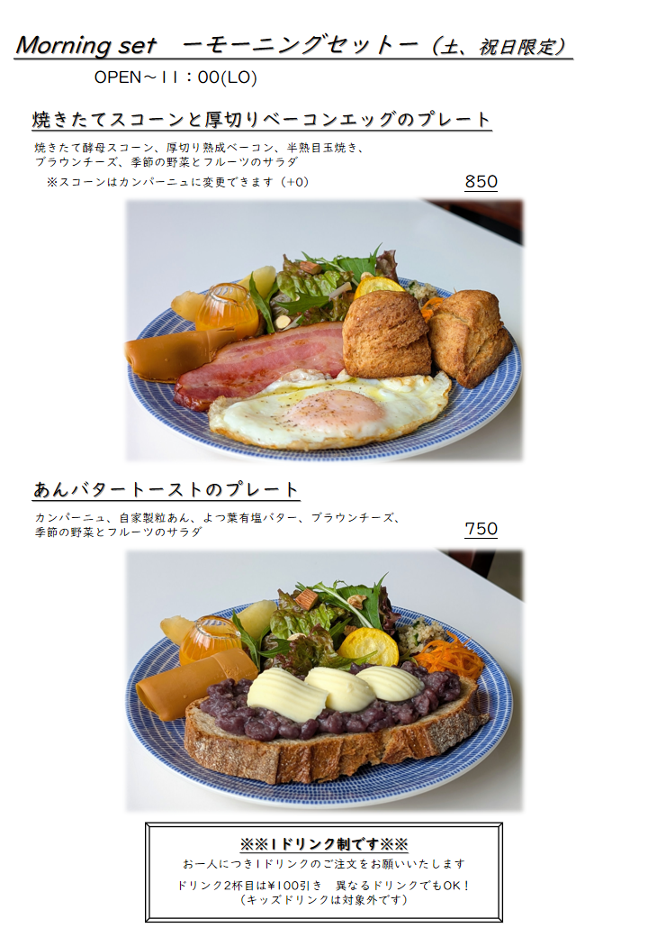 260518_メニュー表（26年新メニュー）.png