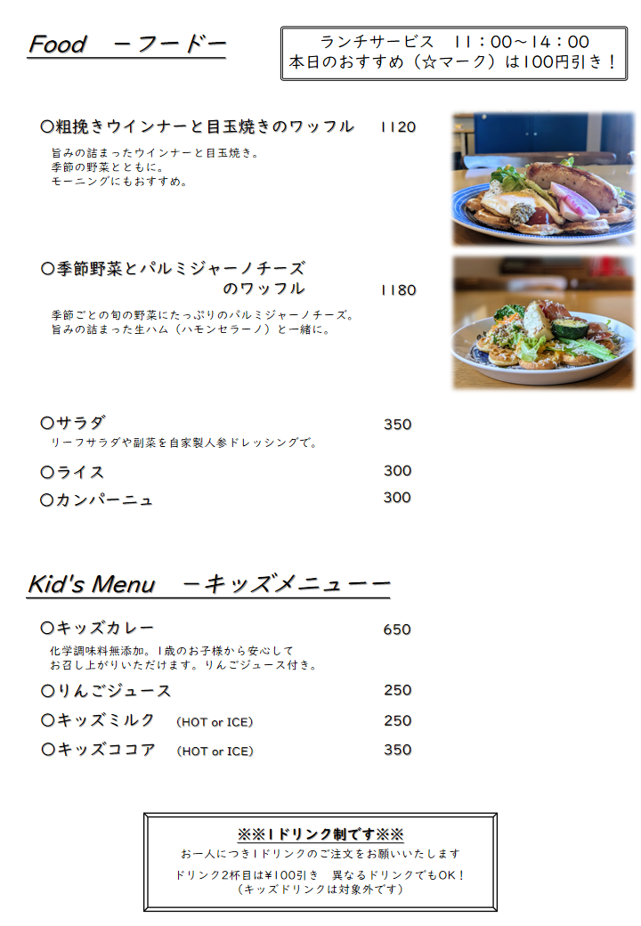 260518_メニュー表（26年新メニュー）.png