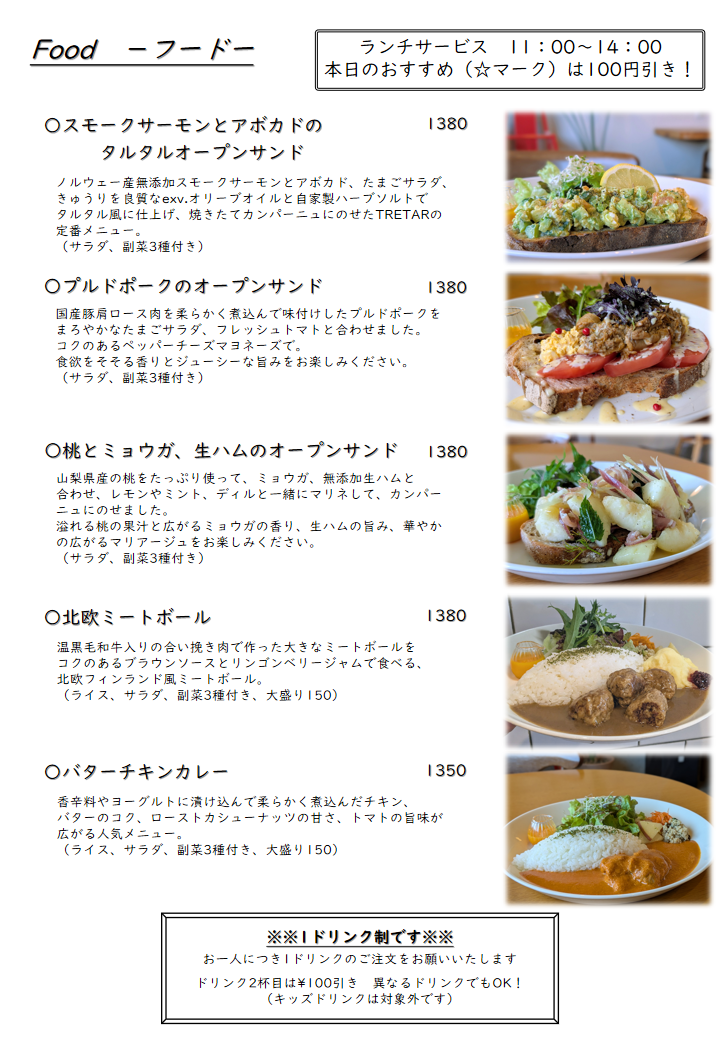 260518_メニュー表（26年新メニュー）.png