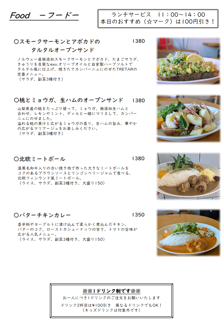 260518_メニュー表（26年新メニュー）.png
