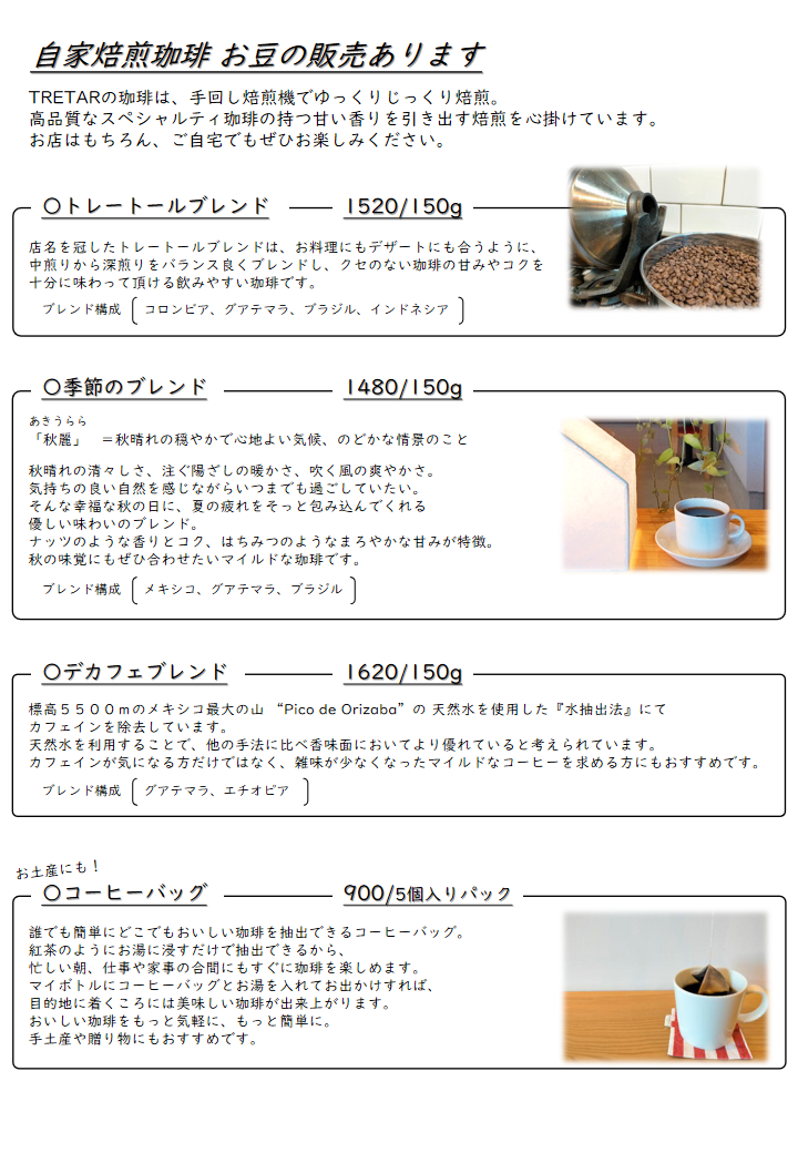 260518_メニュー表（26年新メニュー）.png