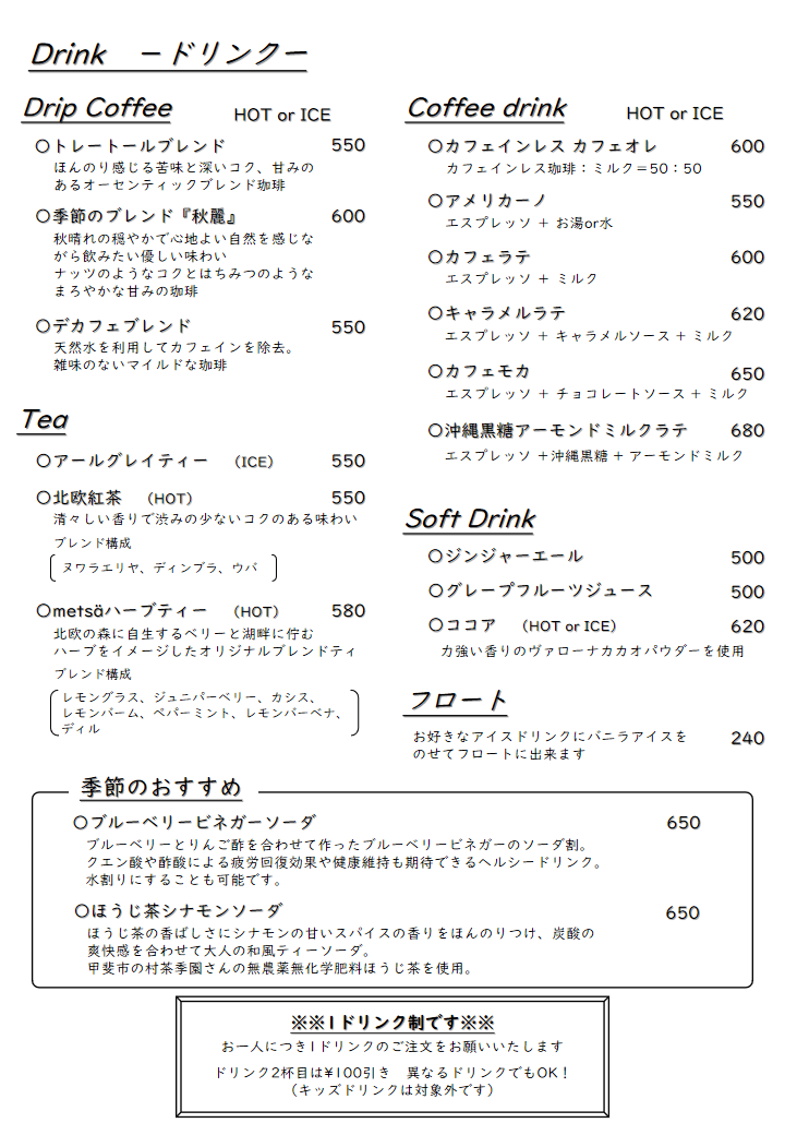 260518_メニュー表（26年新メニュー）.png