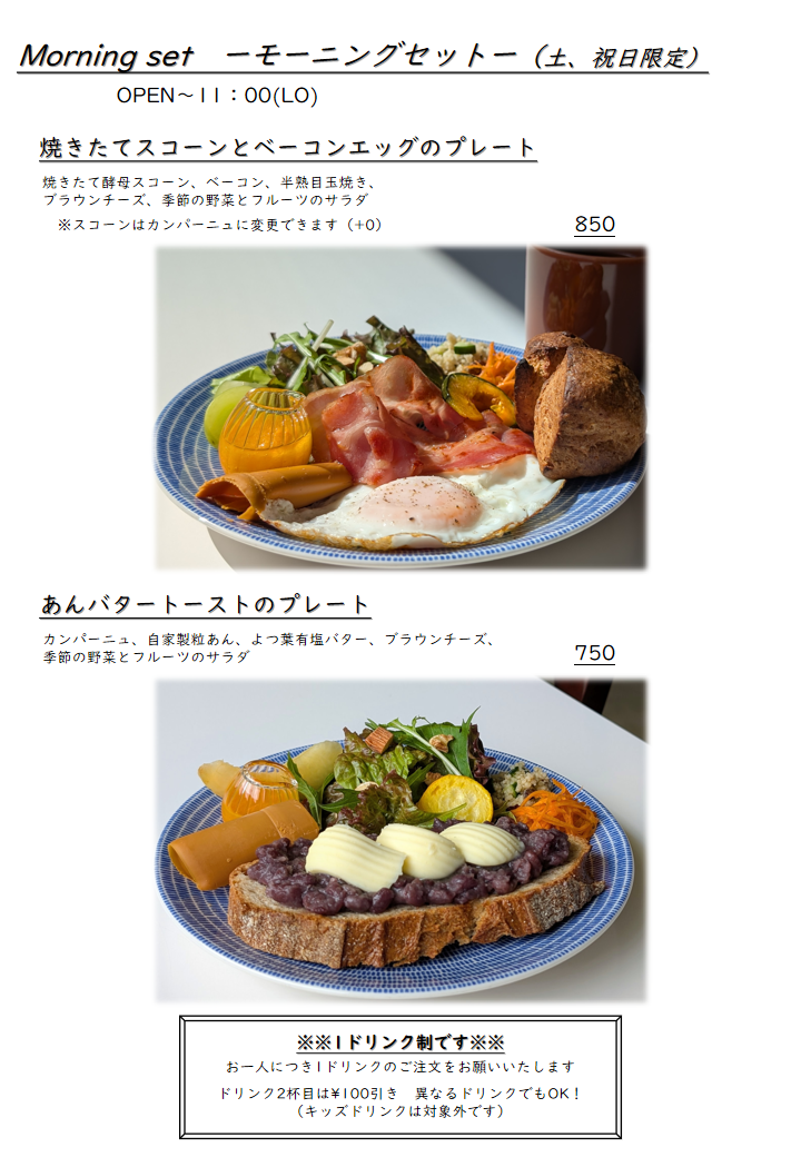 260518_メニュー表（26年新メニュー）.png