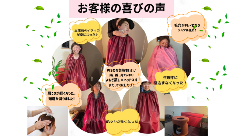 よもぎ蒸しの効果 - 3.png