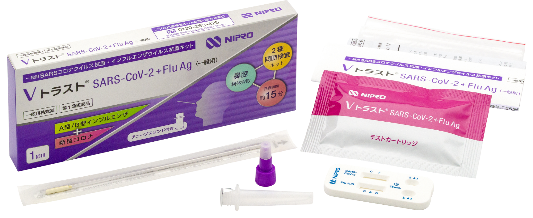 新型コロナウイルス・インフルエンザウイルス抗原検査キット【第１類医薬品】