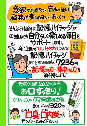 ’26.6月 中面左側.jpg
