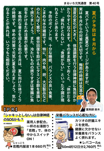 2026年06月号.jpg
