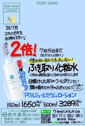 オリーブ‘26.7月宛名面.jpg