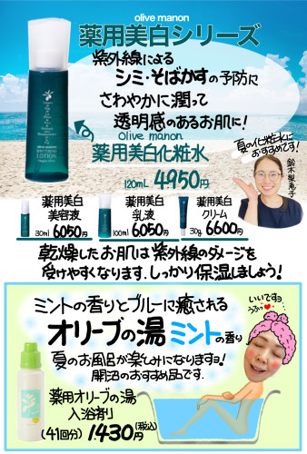オリーブ‘26.7月 裏面.jpg