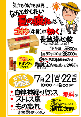 ‘26.7月 中面左側.jpg