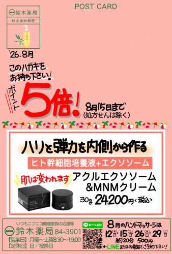 オリーブ'26.8宛名面.jpg