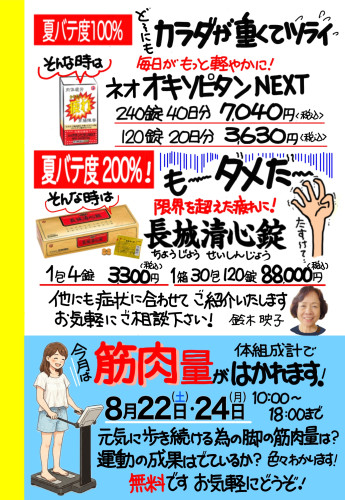 ’26.8月 中面左側.jpg