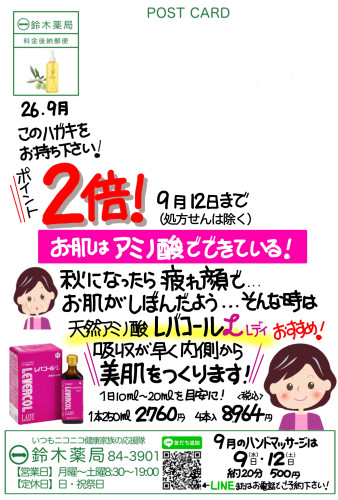 オリーブ’26.9月 宛名面.jpg