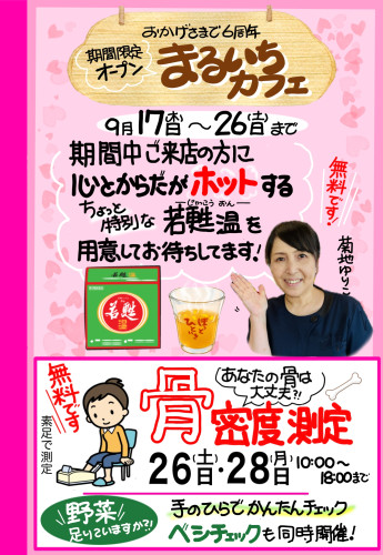 &rsquo;26.9月 中面左側.jpg