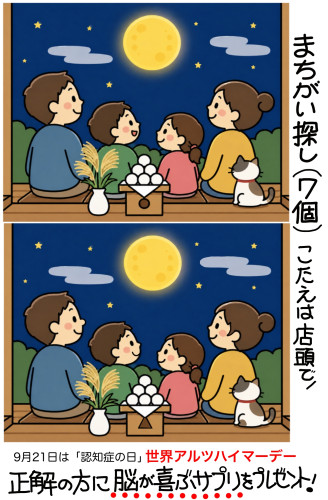&lsquo;27.09月 中面右側.jpg