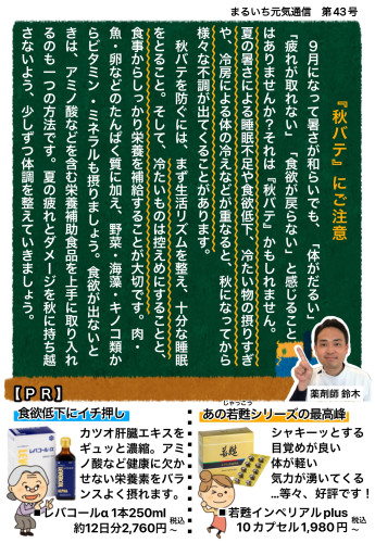 2026年09月号.jpg