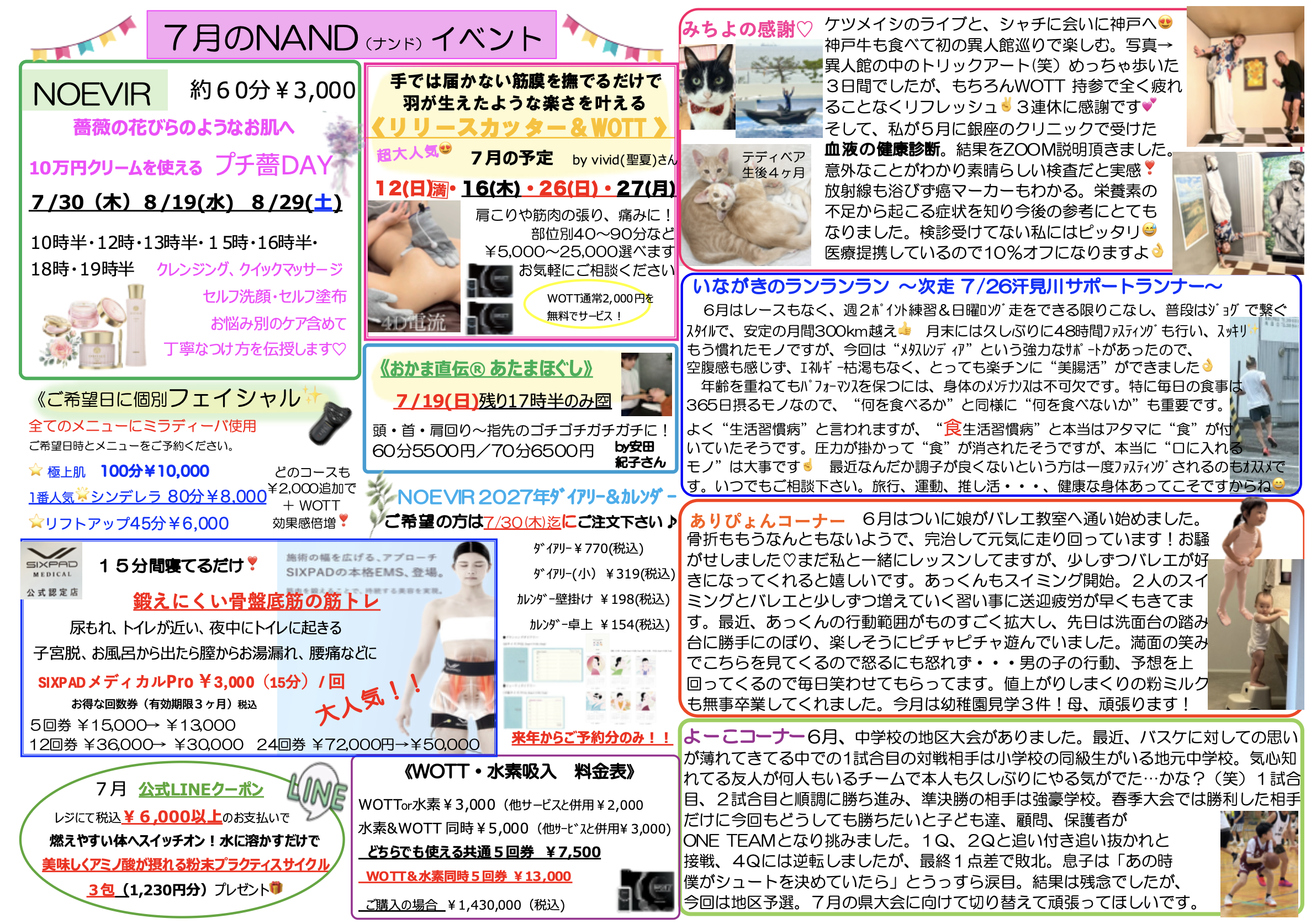 スクリーンショット 2026-07-01 12.39.50.png