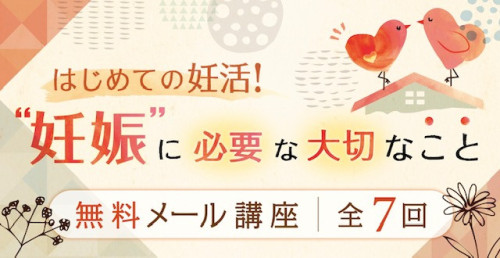 妊活バナー.JPG